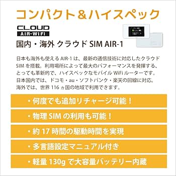 Amazon.co.jp: 【AIR-Wifi】100GB/365日プラン追加済み クラウド